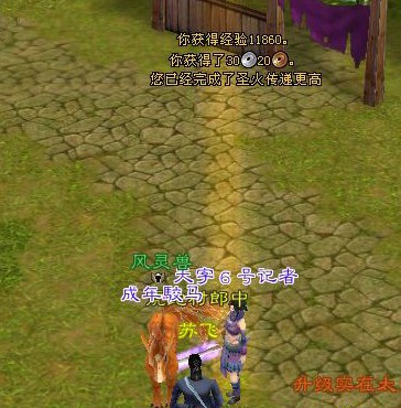 2008 · 游戏内「圣火传递」变身后的玩家（原版图）